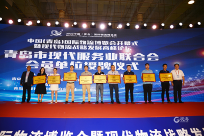 首届2022中国(青岛)国际物流博览会盛大开幕