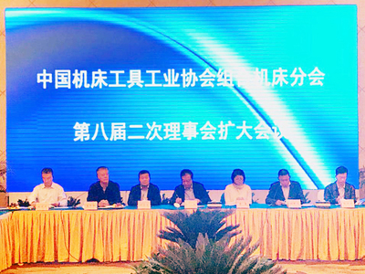 中国机床工具工业协会
