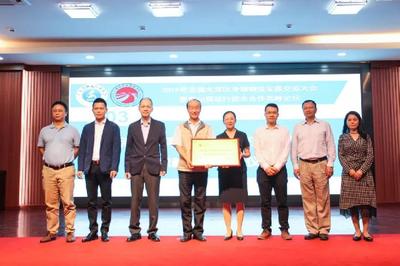 深航协会副秘书长黄鹏出席2019年粤港澳大湾区冷链物流发展大会