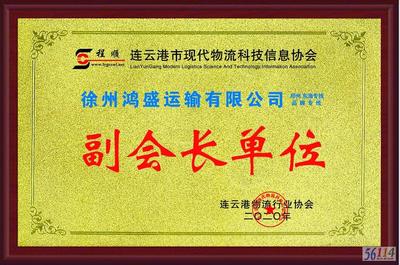 连云港物流