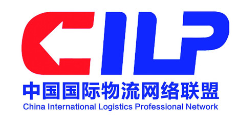 CILP宁波口岸分会正式成立,助力物流行业协同发展