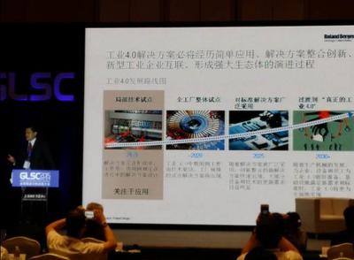 智能工厂与智能物流 GLSC智造供应链峰会引领产业变革