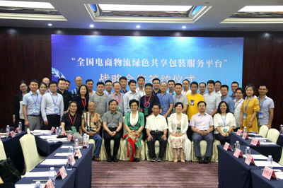 响应物流新趋势 2019年全国现代物流绿色包装大会启幕在即