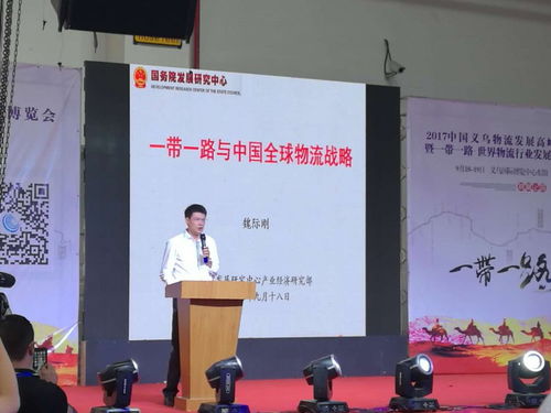 2017中国义乌物流产业博览会盛大开幕，物流行业协会精彩现场实时播报