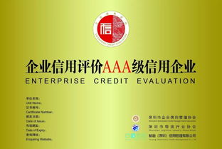 深圳市物流行业协会 以企业信用评级为纽带，共筑行业诚信生态