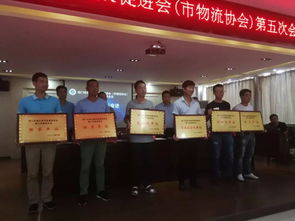 共启新程 荆门市现代物流发展促进会暨市物流协会第五次会员大会圆满召开