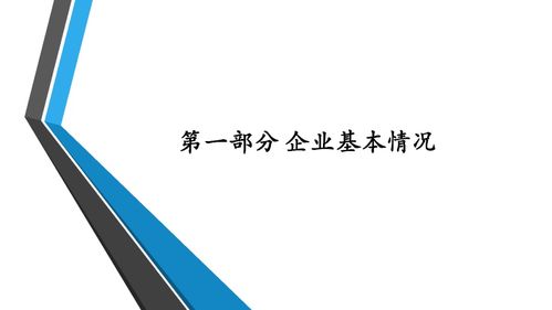 疫情下全国A级物流企业经营状况调查分析报告